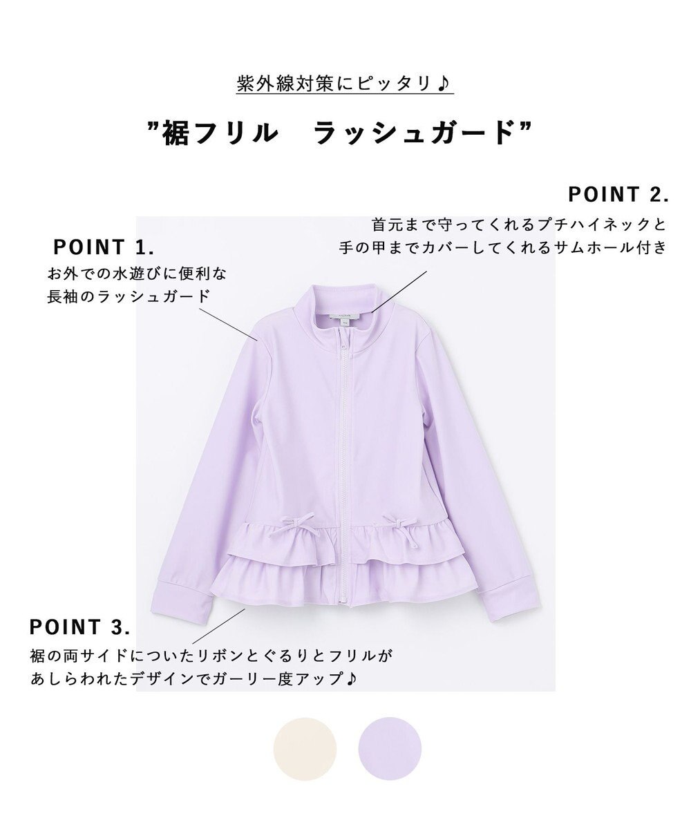 ANY KIDS 裾フリル　ラッシュガード 