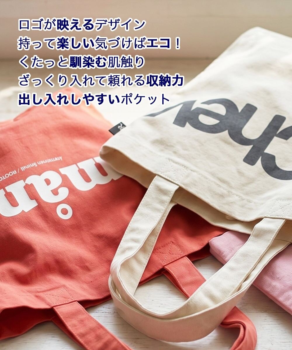 ROOTOTE 3515【ルートート】SC.トール.リサイクルコットン-C 