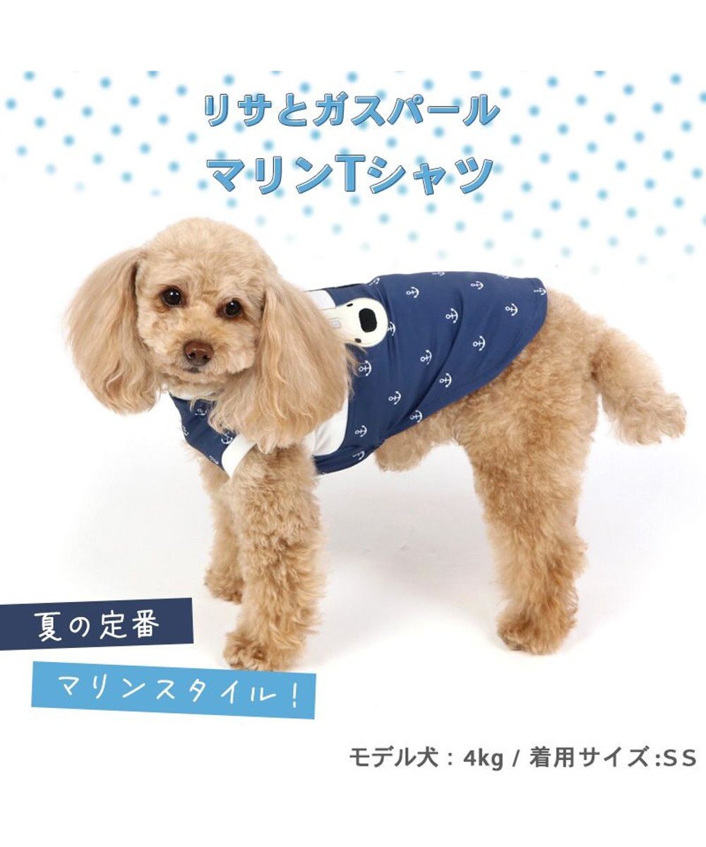 PET PARADISE 犬の服 春夏 ひんやり クール 接触冷感 虫除け リサとガスパール マリン柄 Tシャツ 【小型犬】 