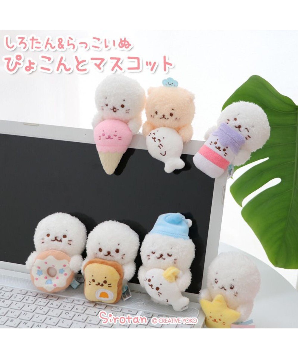 Mother garden らっこいぬ ぴょこんと マスコット 