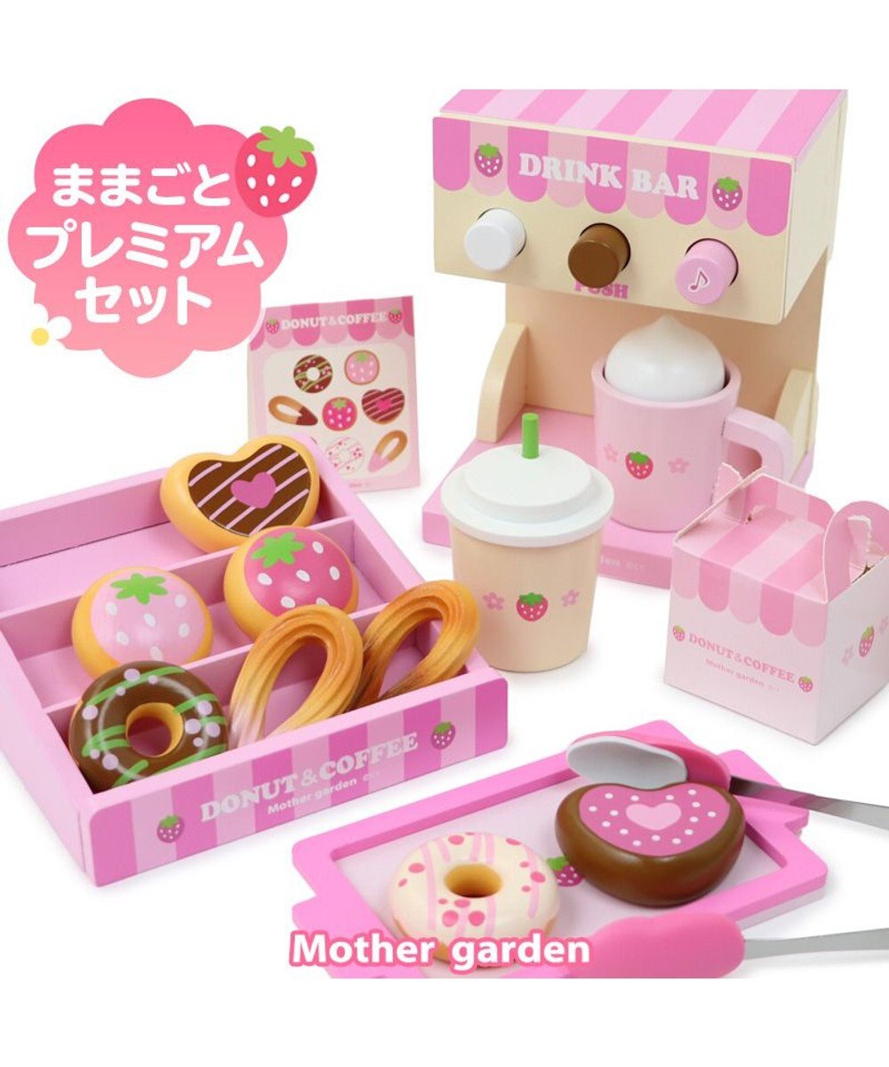 話す 音が出る ドリンクバー付き いちごのドーナツショップ マザーガーデン 野いちご ままごとプレミアム ドーナツ スイーツ 木のおままごと お店屋さんごっこ 女の子 食材 知育玩具 誕生日プレゼント 3歳 4歳 進級 お祝い ホワイトデー 春休み Mother Garden 話す 音が出る ドリンクバー付き いちごのドーナツショップ マザーガーデン 野いちご ままごとプレミアム ドーナツ スイーツ 木のおままごと お店屋さんごっこ 女の子 食材 知育玩具 誕生日プレゼント 3歳 4歳 進級 お祝い ホワイトデー 春休み Mother Garden