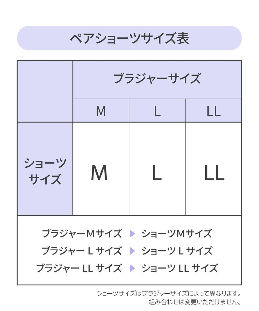 WACOAL 【GOCOCi ゴコチ】 レース ノンワイヤーブラジャー＆ショーツセット レディース XGG002 /ワコール 