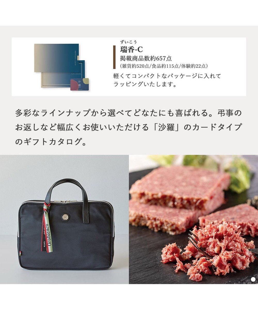 antina gift studio 沙羅(さら) e-order choice(カードカタログ) ＜瑞香(ずいこう)＞ 