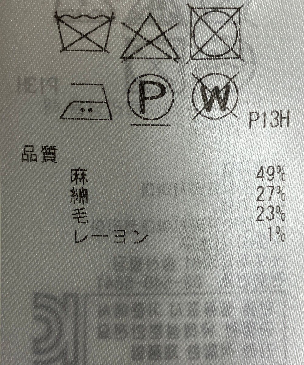 ONWARD Reuse Park 【23区】パンツ春夏 