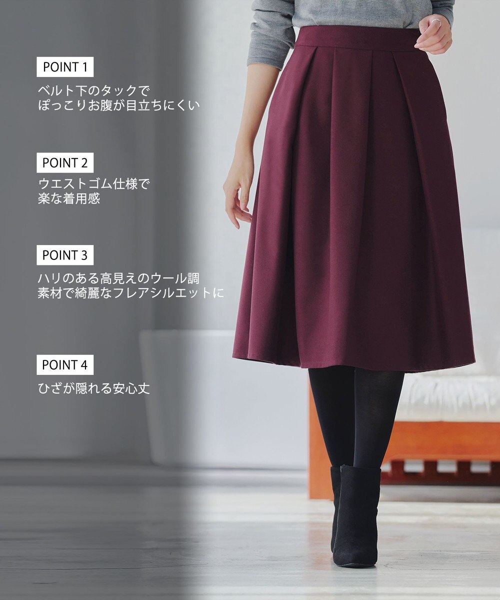 Tiaclasse 【新色追加・洗える】ウール調タックフレアスカート 