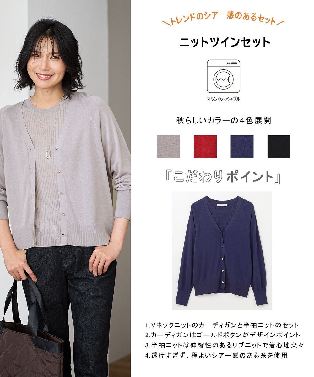 ANY 【2SET】ニットツインセット（半袖ニット＋Vネックカーデ） 