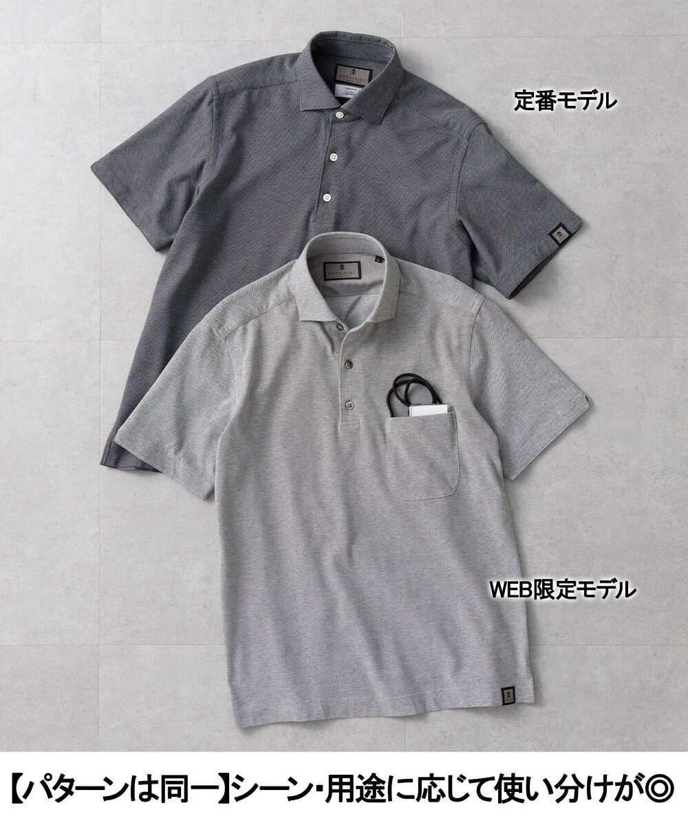 GOTAIRIKU WEB限定/ポケット付【COOLMAXでよりサラッと】COOL BIZポロシャツ 