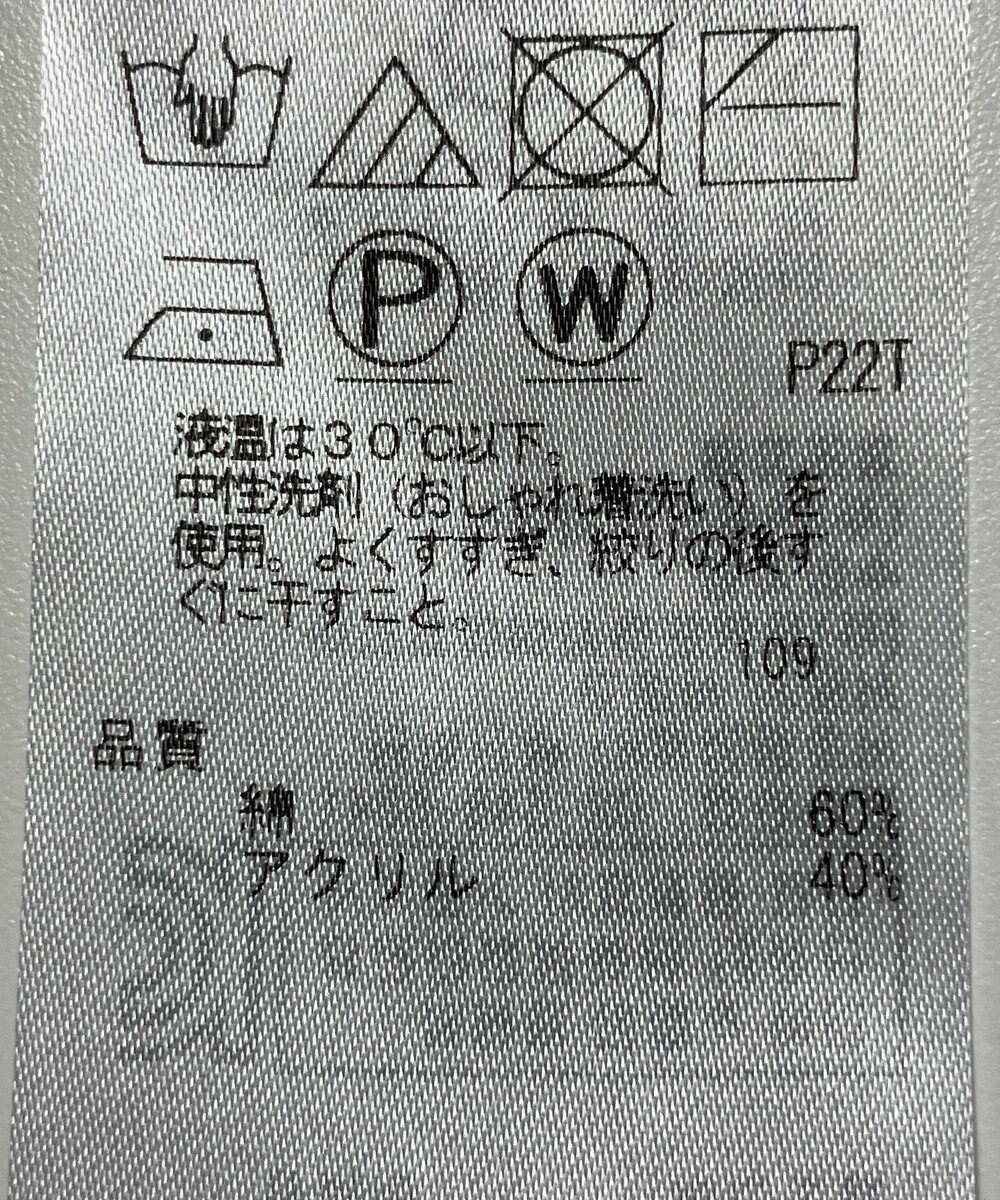 ONWARD Reuse Park 【23区】ニット春夏 