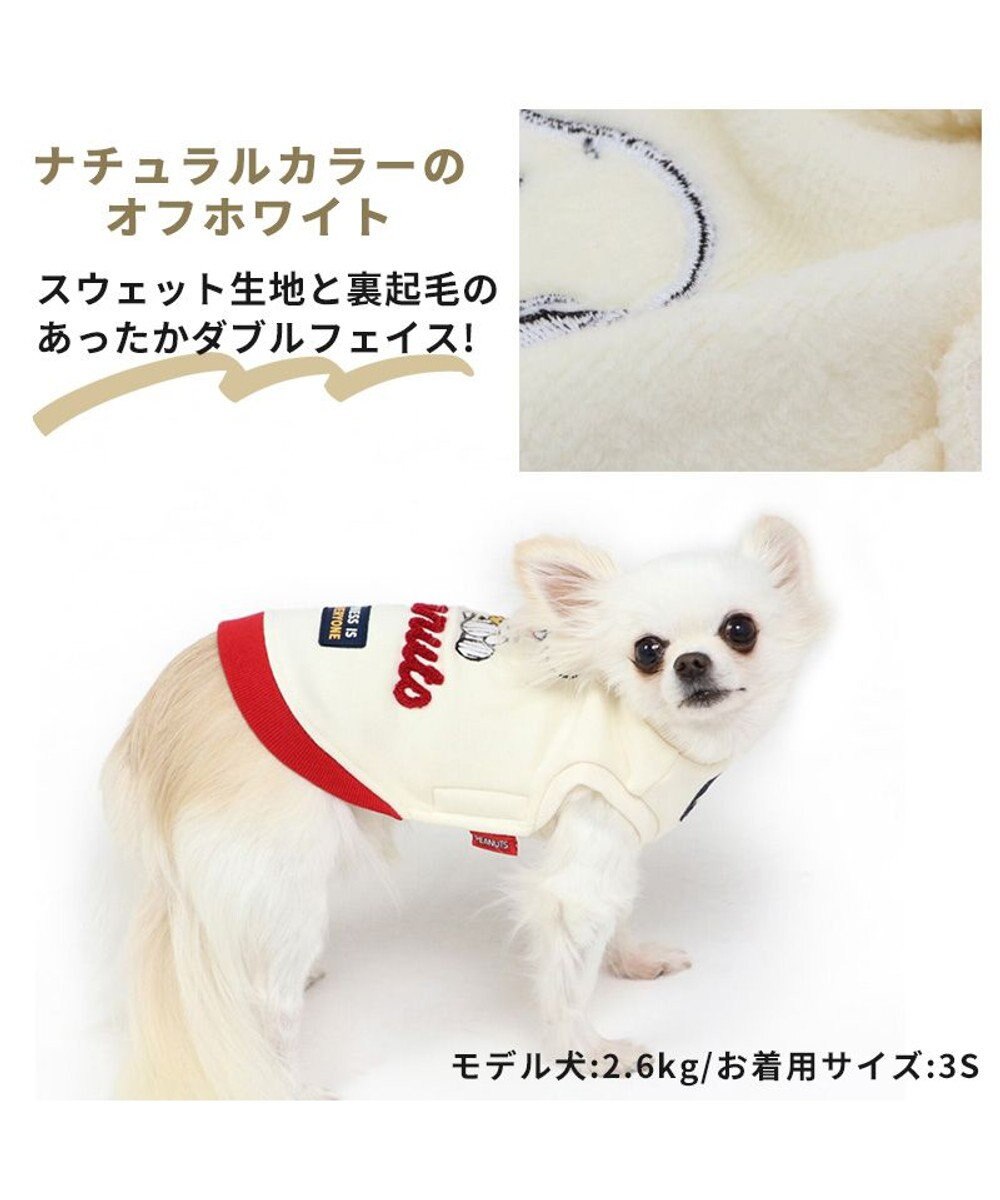 PET PARADISE 犬の服 犬 服 秋冬 スヌーピー トレーナー 【小型犬】 かくれんぼ 