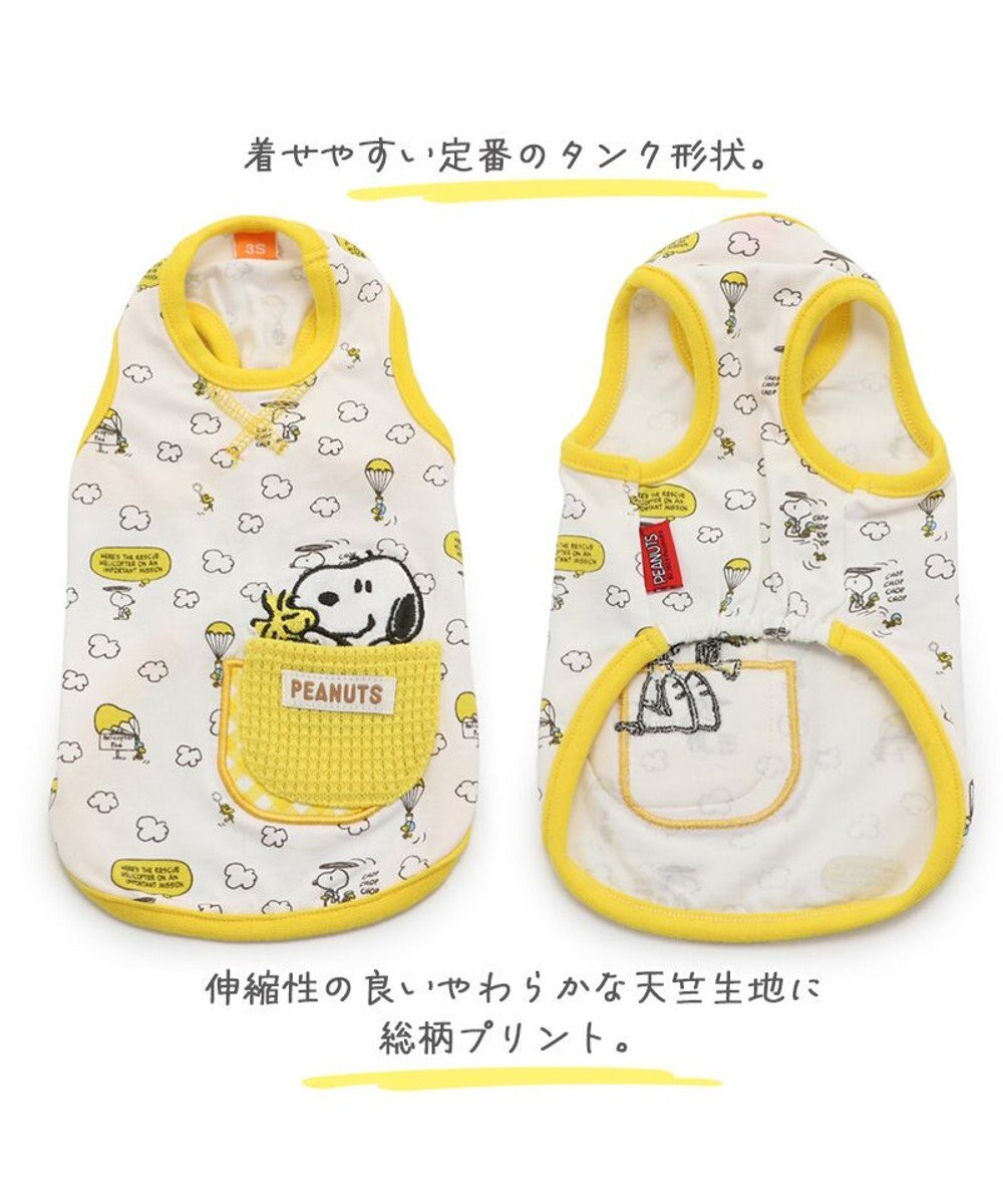 PET PARADISE 犬の服 犬 スヌーピー タンクトップ 【小型犬】 雲柄 