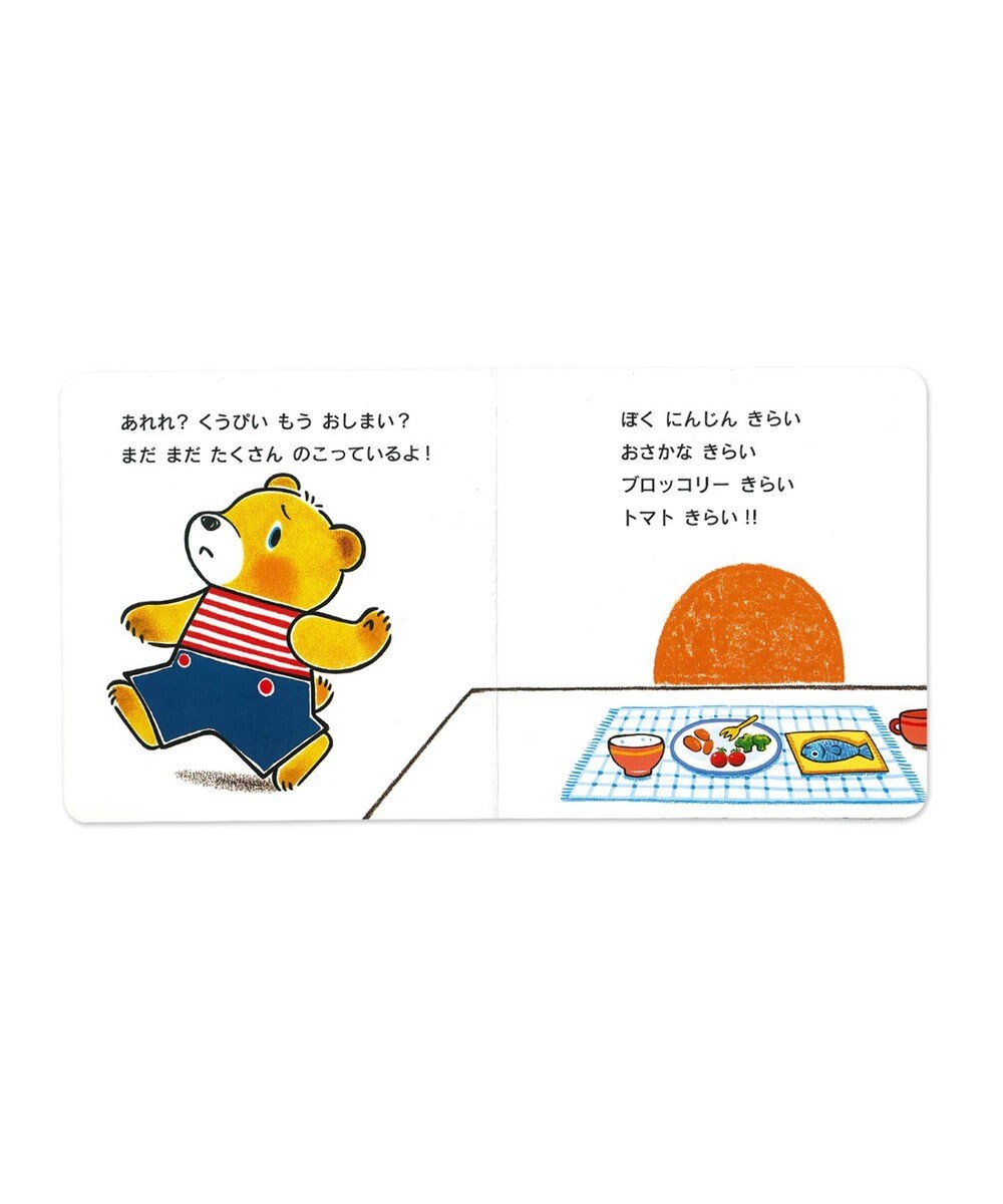 MIKI HOUSE HOT BISCUITS ぱくぱく　くうぴい(テーマ:たべもの) 