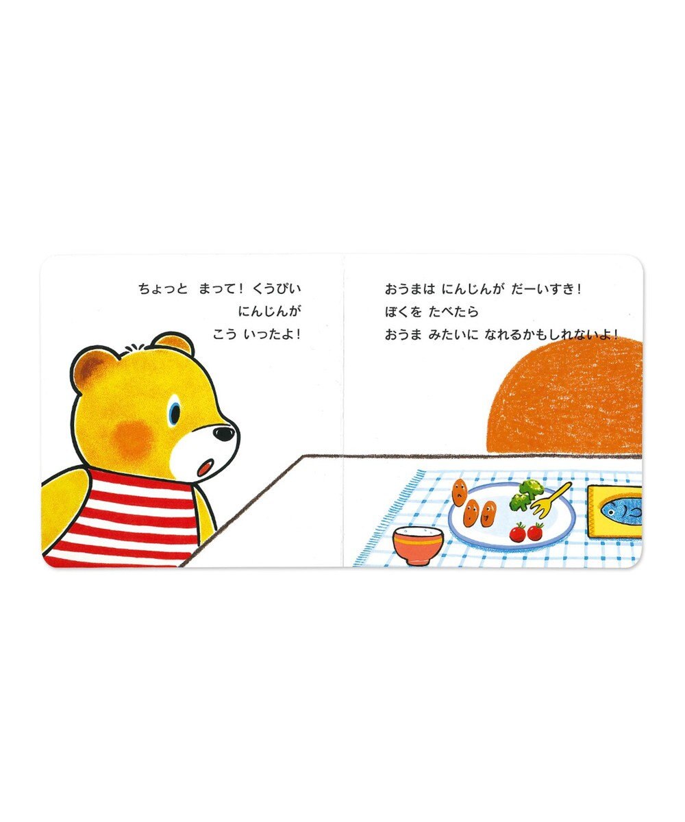 MIKI HOUSE HOT BISCUITS ぱくぱく　くうぴい(テーマ:たべもの) 