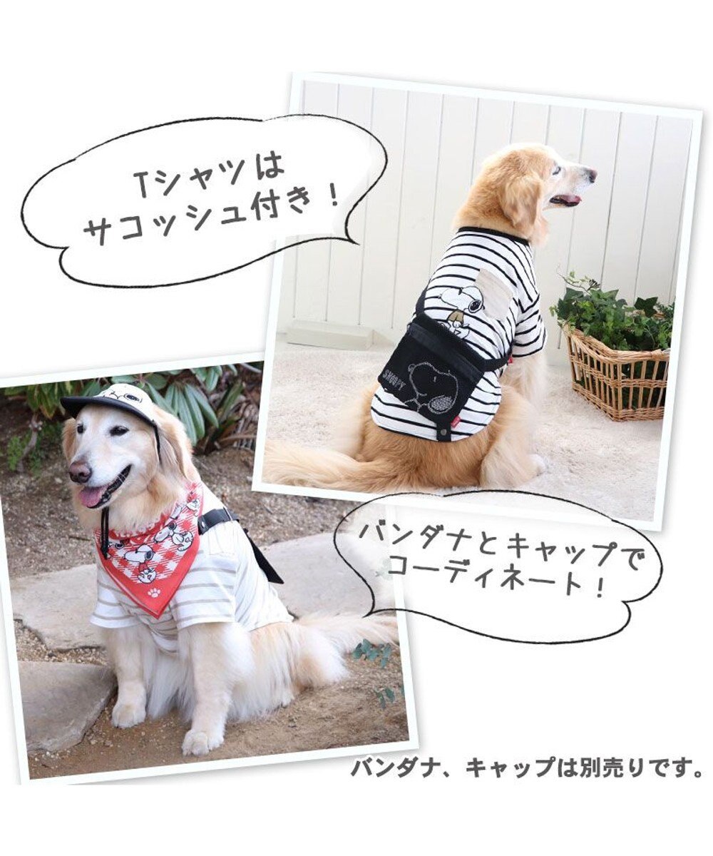 犬 服 夏服 スヌーピー お揃い ボーダー Ｔシャツ ブラック【中型犬