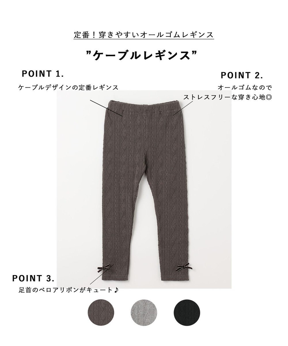 ANY KIDS ケーブルレギンス 