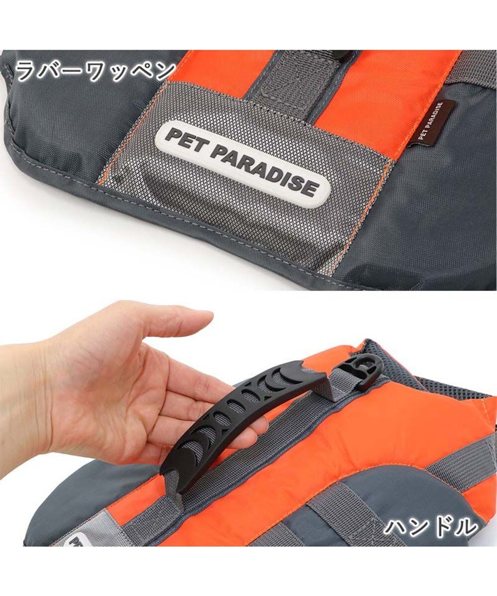 PET PARADISE ペットパラダイス ライフベスト【ＳＭ～Ｍ】 《オレンジ》 