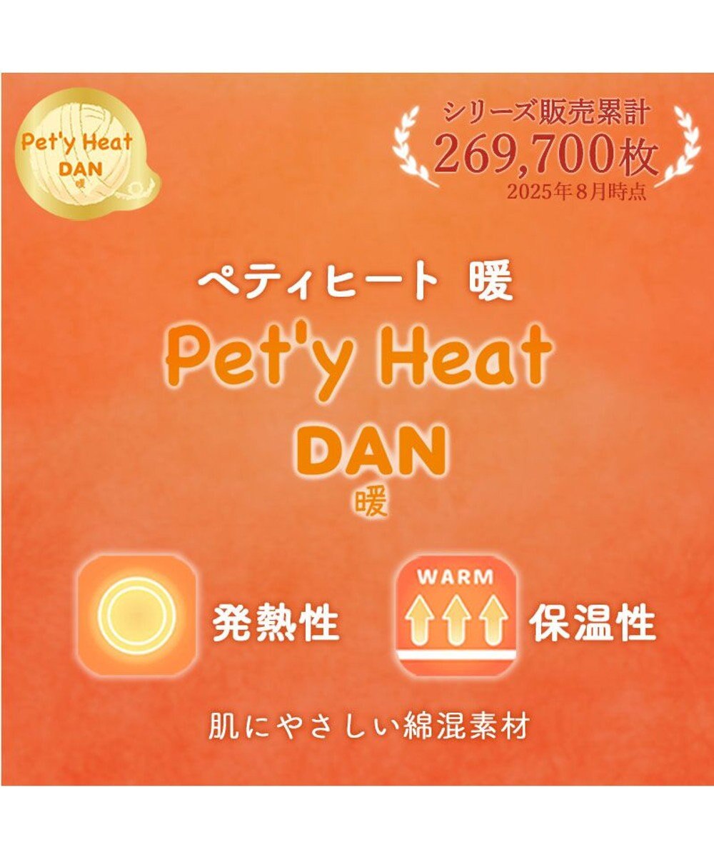 PET PARADISE ペットパラダイス ペティヒートDAN Tシャツ 《いちご柄》 小型犬 