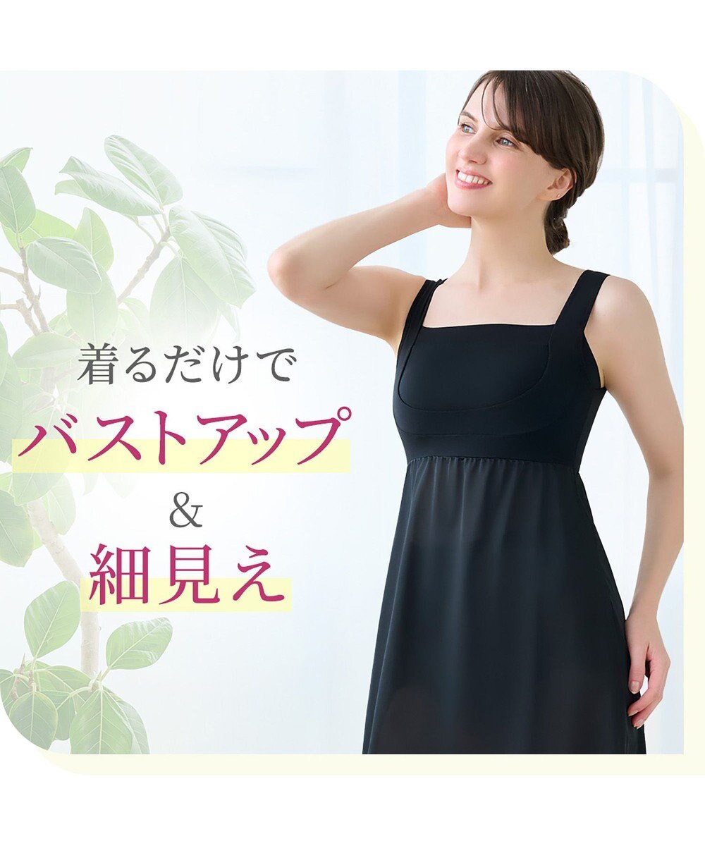 BRADELIS New York 【BRADELIS NewYork peace】綿混楽々バストスリップ24 