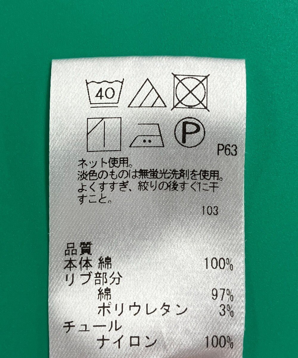 ONWARD Reuse Park セット商品/サイズ2【Feroux】カットソー春夏×カットソー春夏 