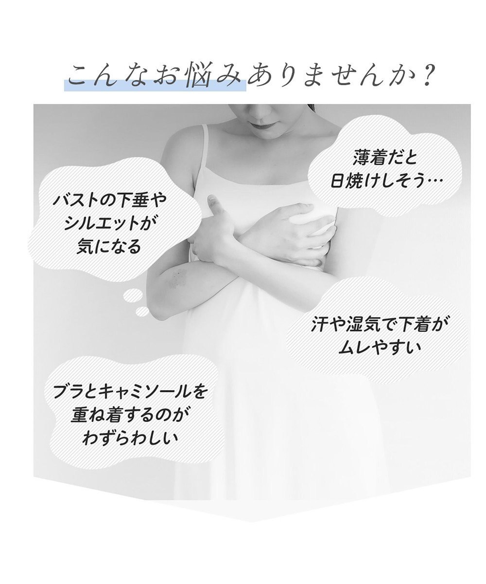 BRADELIS New York 【BRADELIS NewYork peace】　素肌サラサラひんやりブラキャミ26 UVカット95％以上 接触冷感 吸汗速乾 