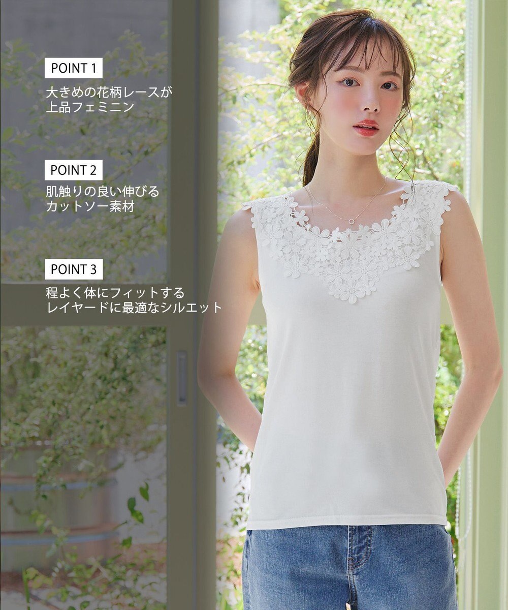 Tiaclasse 【洗える】レースタンクトップ 