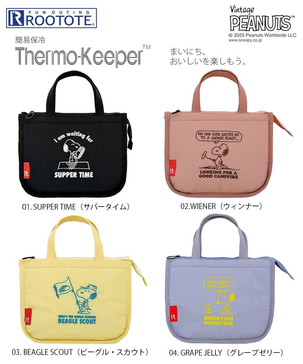 ROOTOTE 8426【スヌーピー】IP.サーモキーパー.デリ.ピーナッツ-0E 