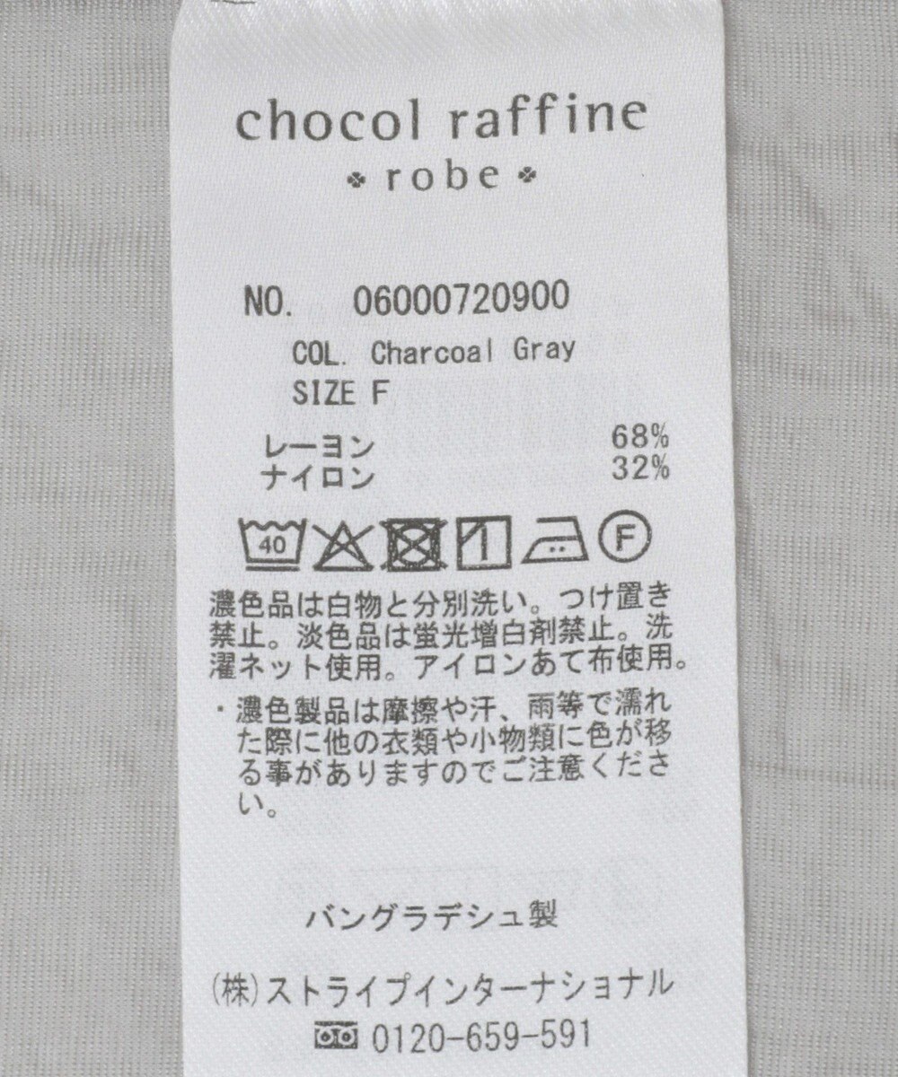 Green Parks ＳＥＴ２点ラメシャギービスチェ＋シャツ 