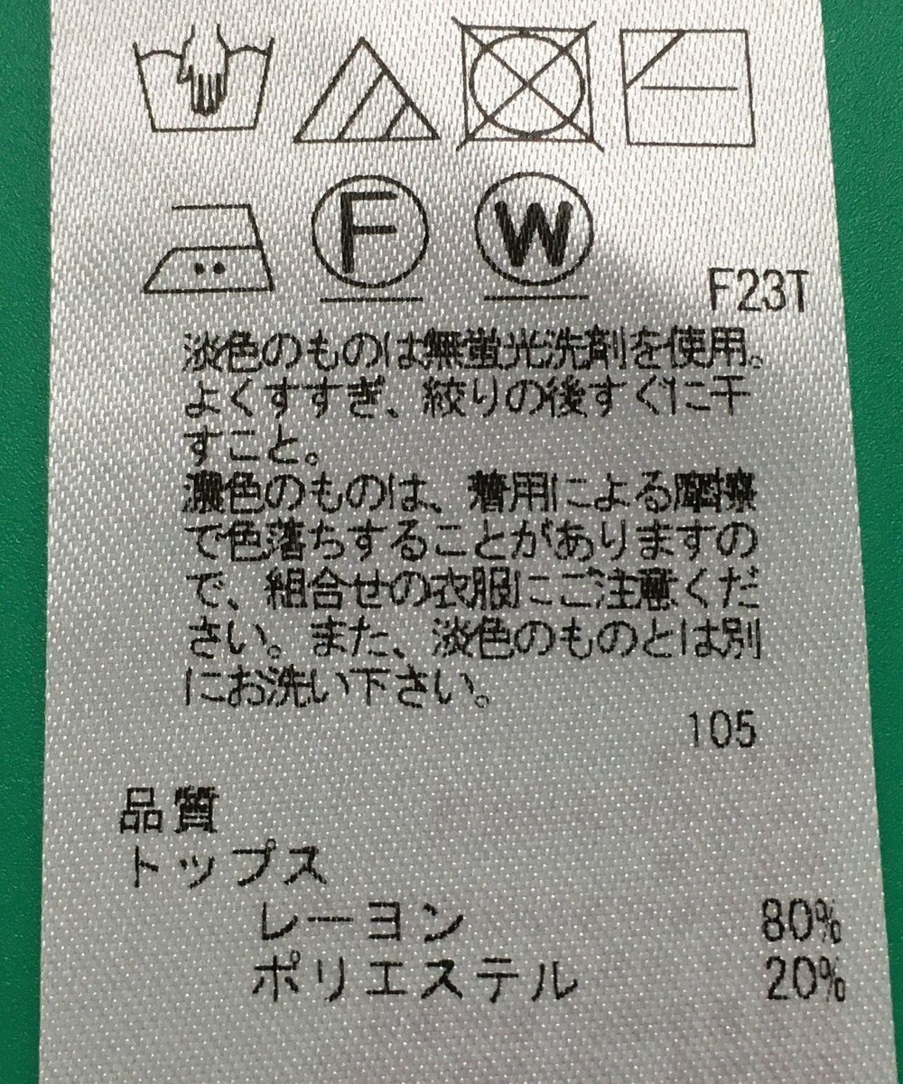 ONWARD Reuse Park 【自由区】ワンピース春夏 