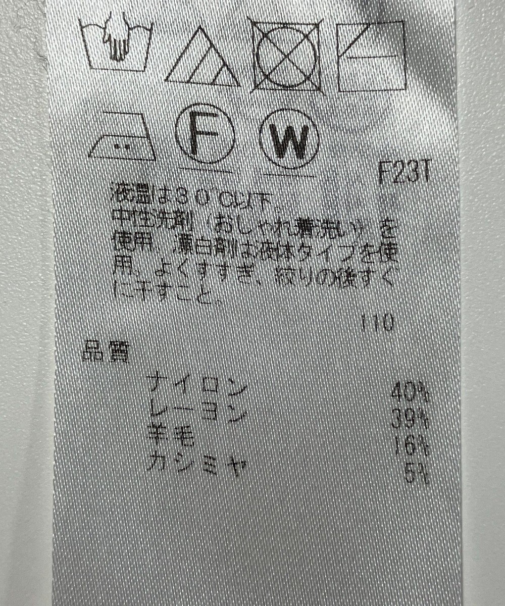 ONWARD Reuse Park 【組曲】ニット秋冬 