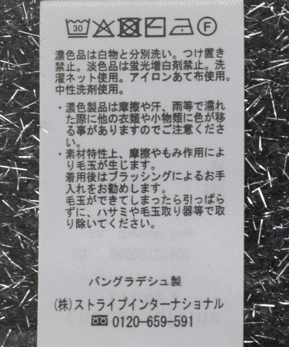 Green Parks ＳＥＴ２点ラメシャギービスチェ＋シャツ 