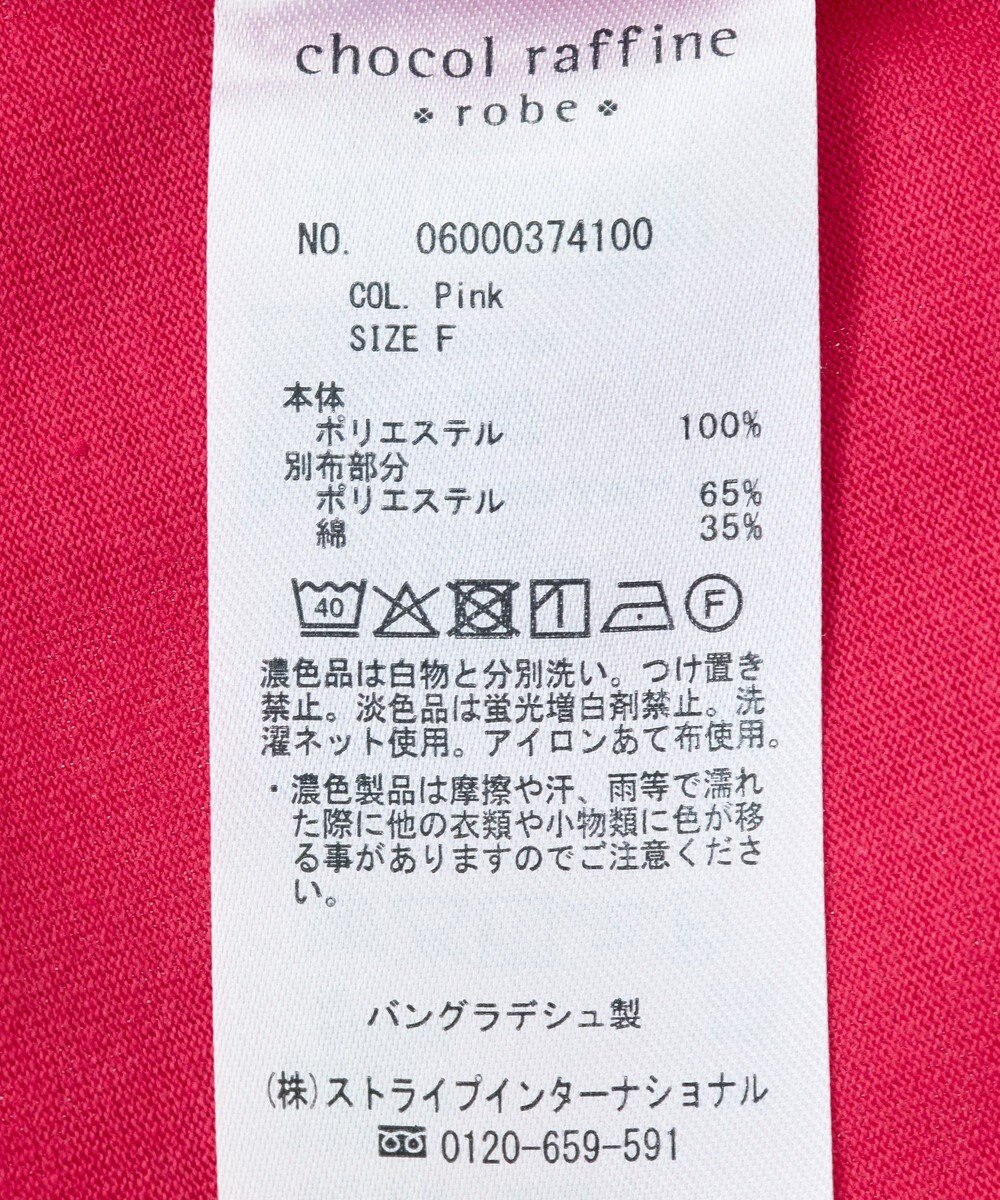 Green Parks 楊柳ドッキングフレンチプルオーバー 