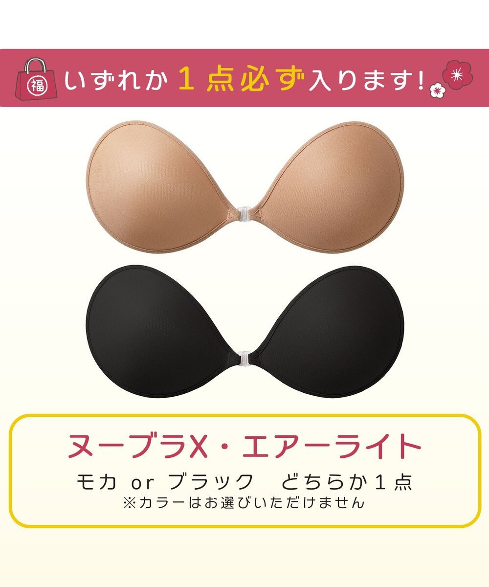BRADELIS New York 【2026年HAPPY BAG】NuBra ナチュラルタイプ 