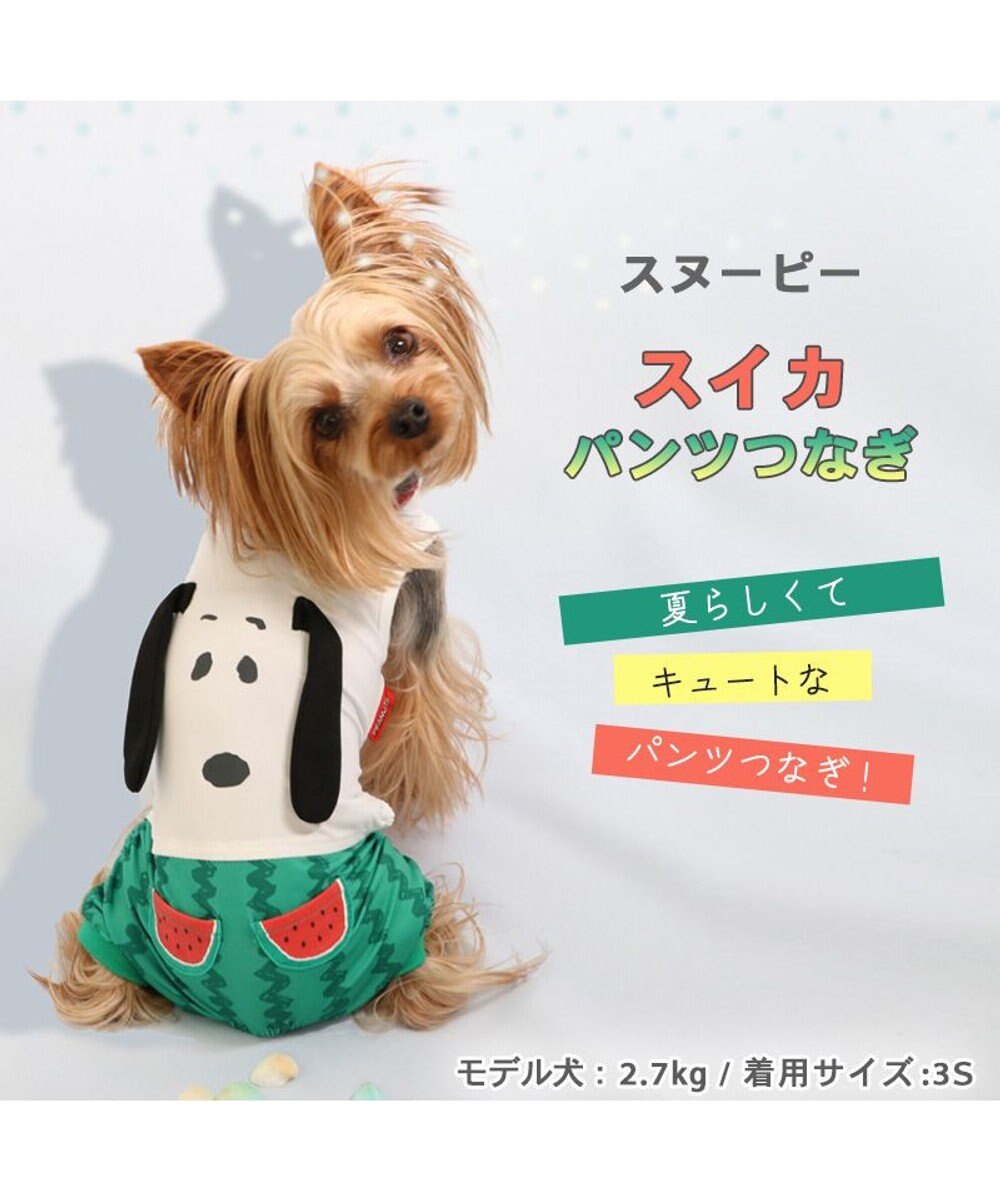 PET PARADISE 犬の服 春夏 ひんやり クール 接触冷感 虫よけ スヌーピー スイカ柄 パンツ つなぎ 【小型犬】 