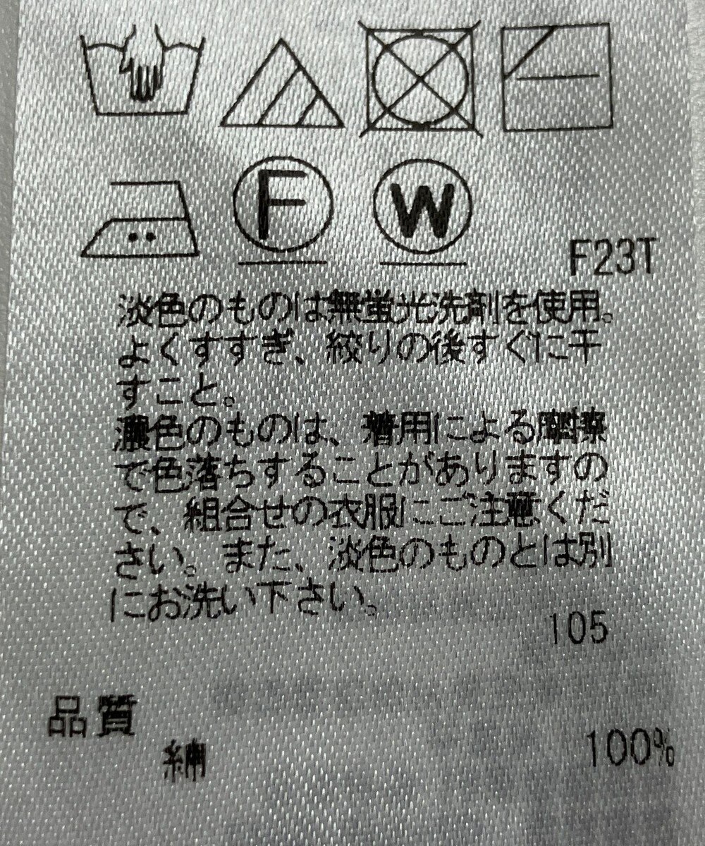 ONWARD Reuse Park 【23区】ニット春夏 