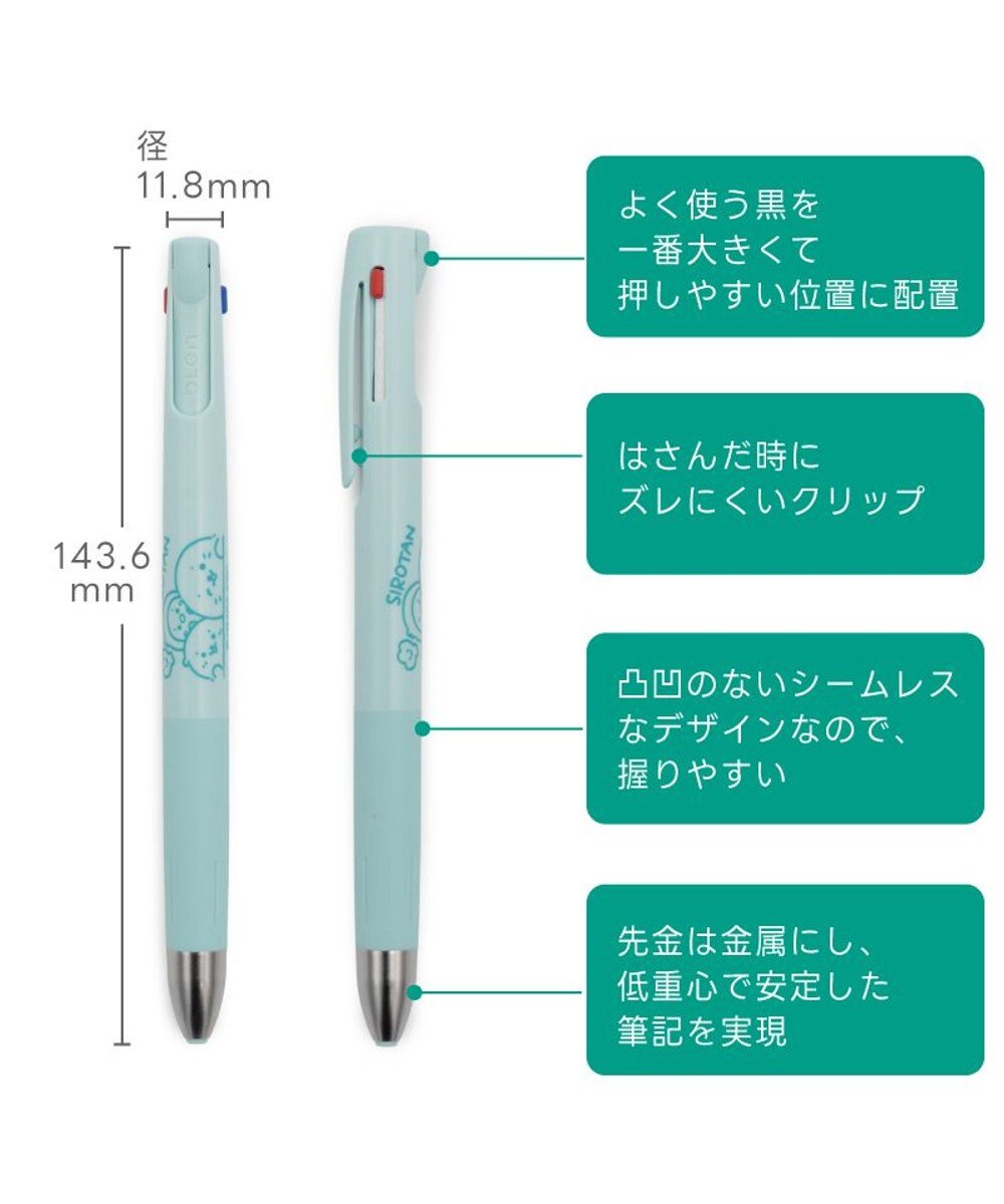 Mother garden しろたん ブレン３Ｃ 3色ボールペン 0.5mm 《おともだち》 単品 