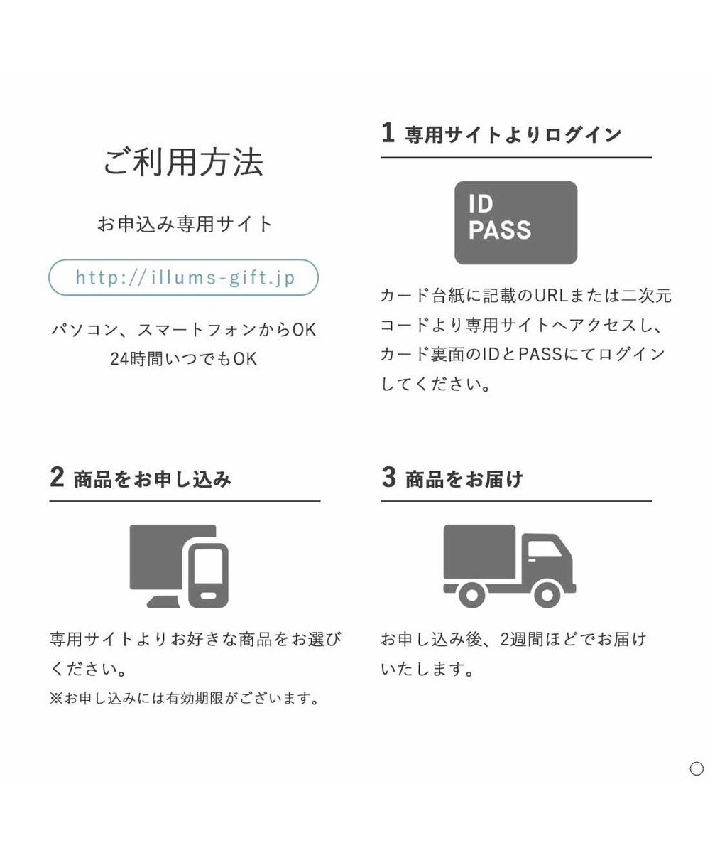 PRESENTERS ROOM ILLUMS(イルムス) e-order choice ＜チボリ-C＞ 