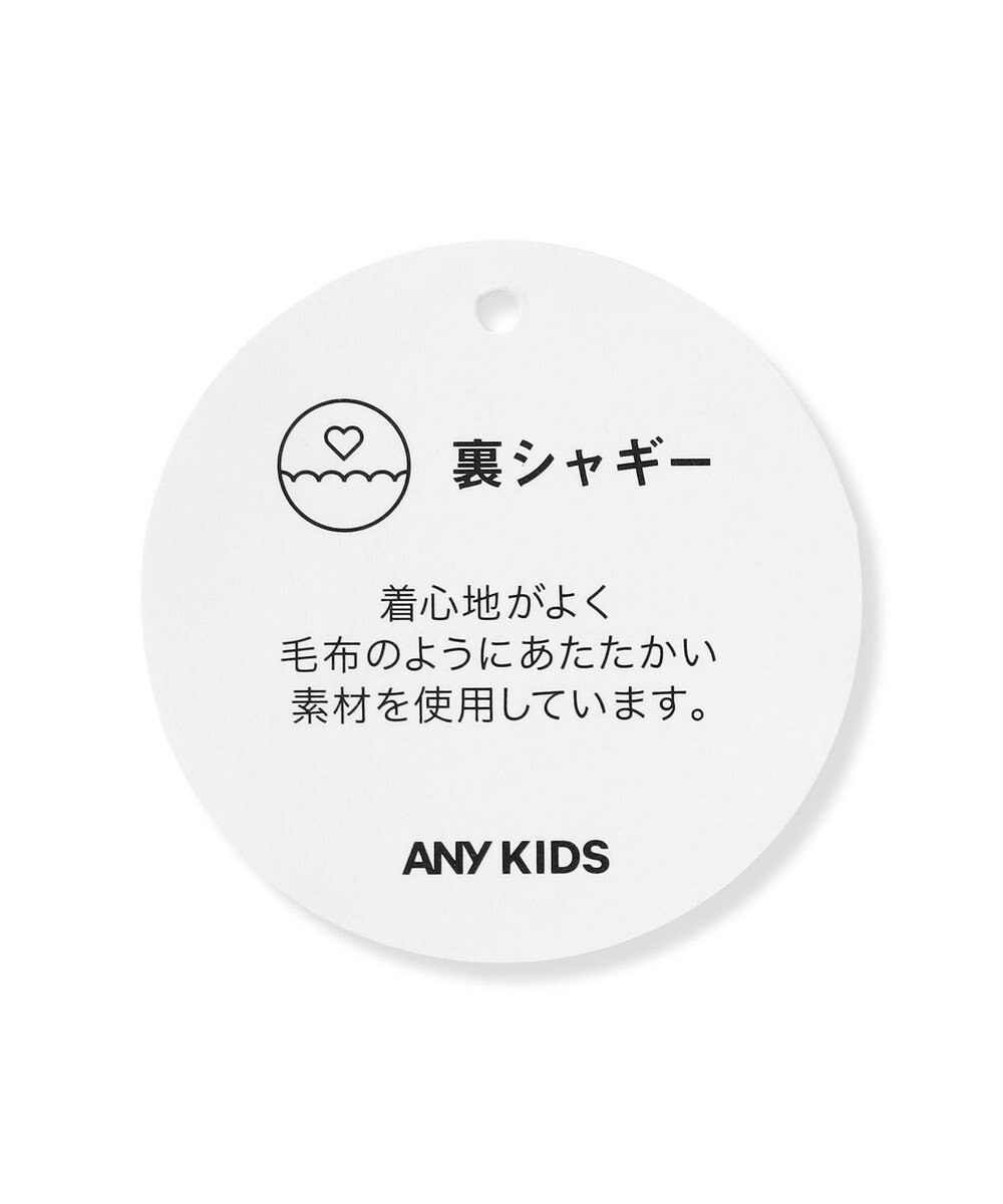ANY KIDS レースアップ 裏シャギーワイドパンツ 