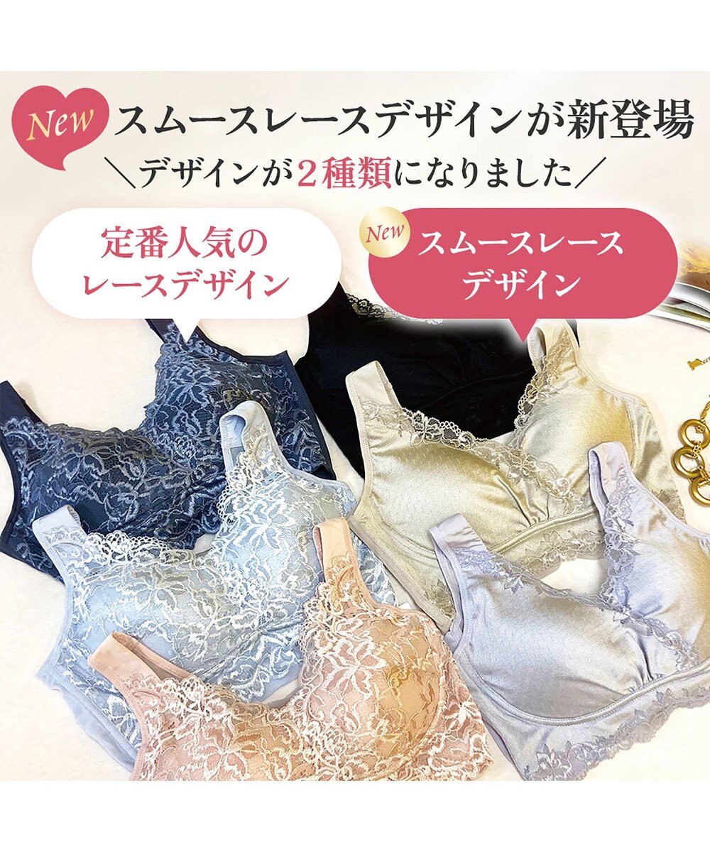 BRADELIS New York 【BRADELIS NewYork peace】ハートフルカップビューティフルブラ25 選べるデザイン ノンワイヤー 補整下着 補正 ブラジャー 