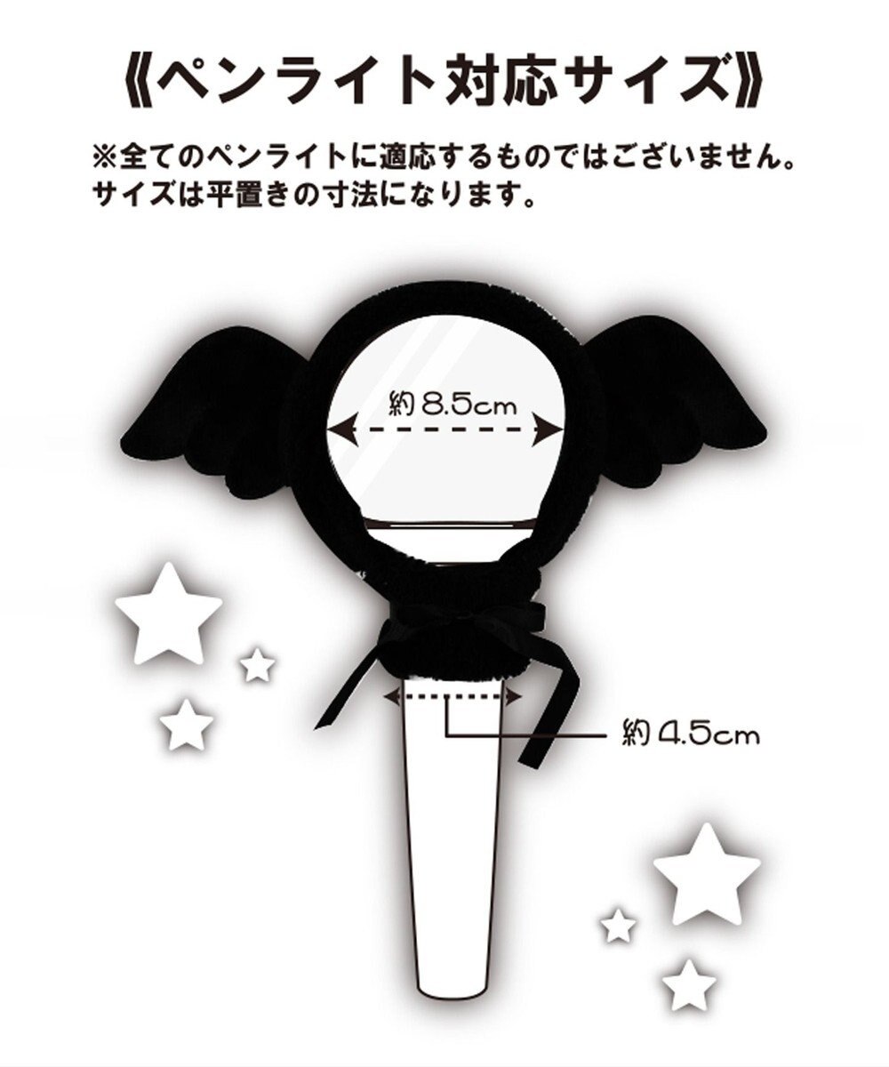 WEGO 【痛バ＆推し活グッズ】アニマルペンライトカバー 