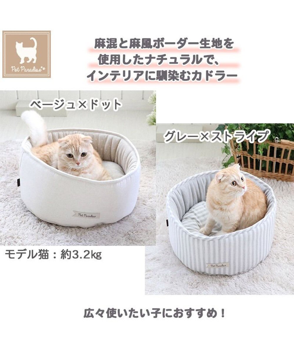 猫 ベッド おしゃれ 丸型 カドラー (40cm) / PET PARADISE