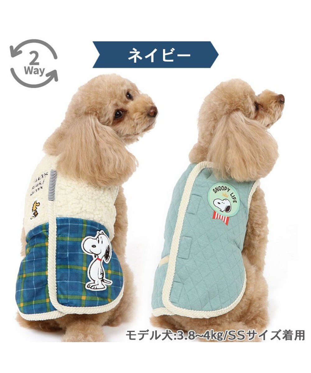 犬 服 秋冬 スヌーピー ベスト 【小型犬】 リバーシブル ネイビー / PET PARADISE | ファッション通販  【公式通販】オンワード・クローゼット