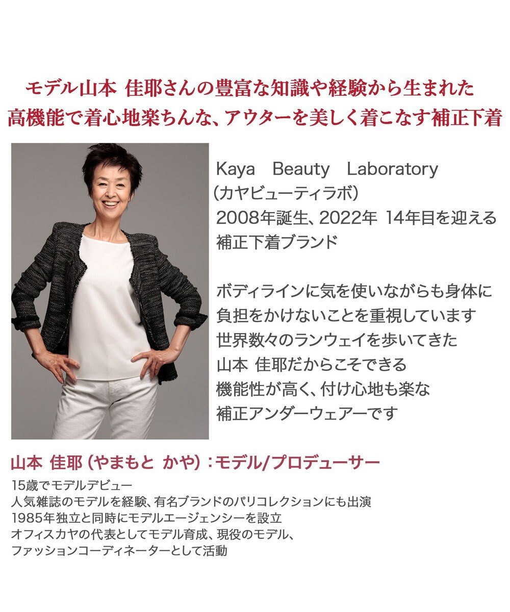 BRADELIS New York 【カヤビューティラボ】はくだけ簡単スタイルメイクブラキャミ23 