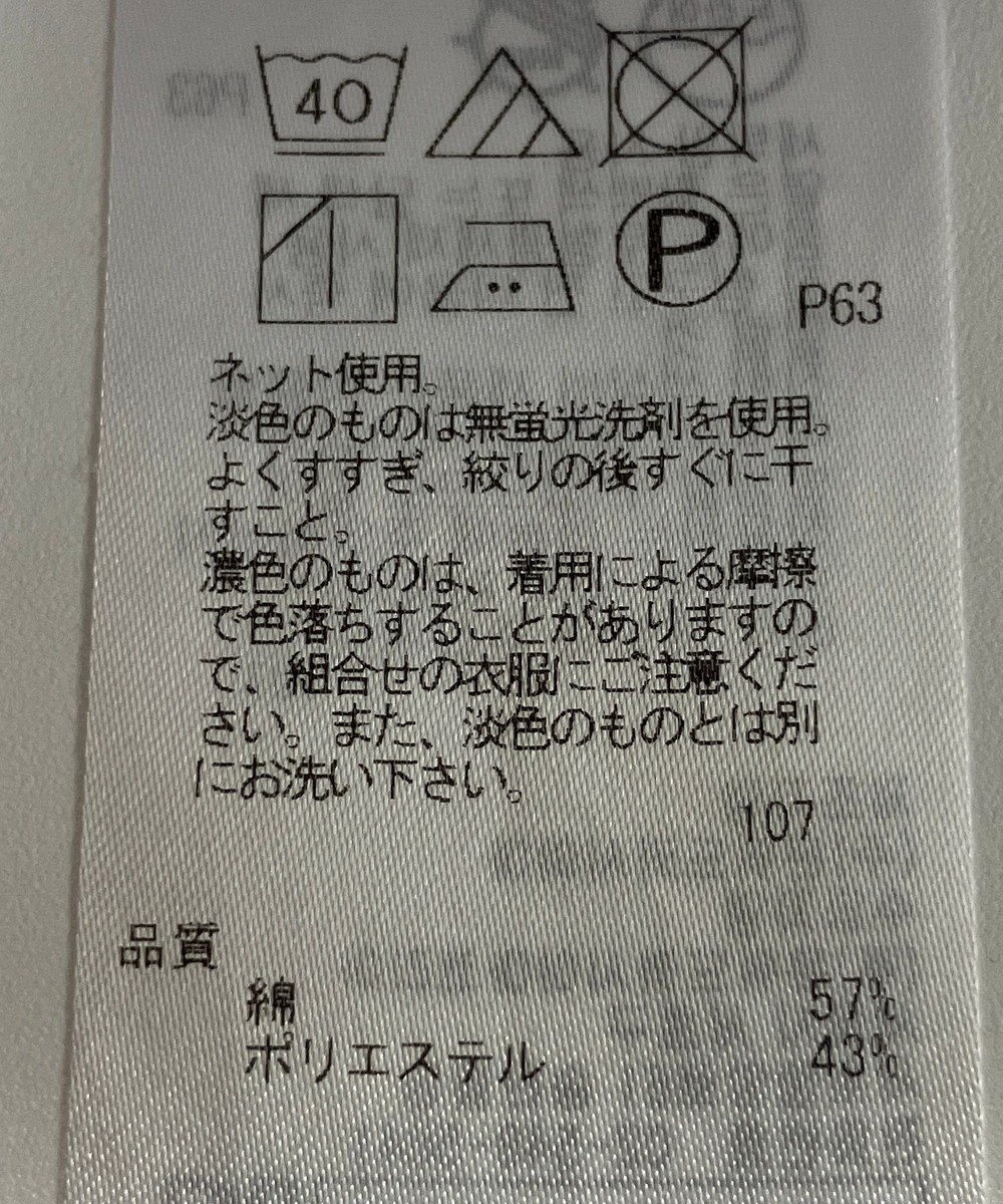 ONWARD Reuse Park 【23区】カットソー春夏 