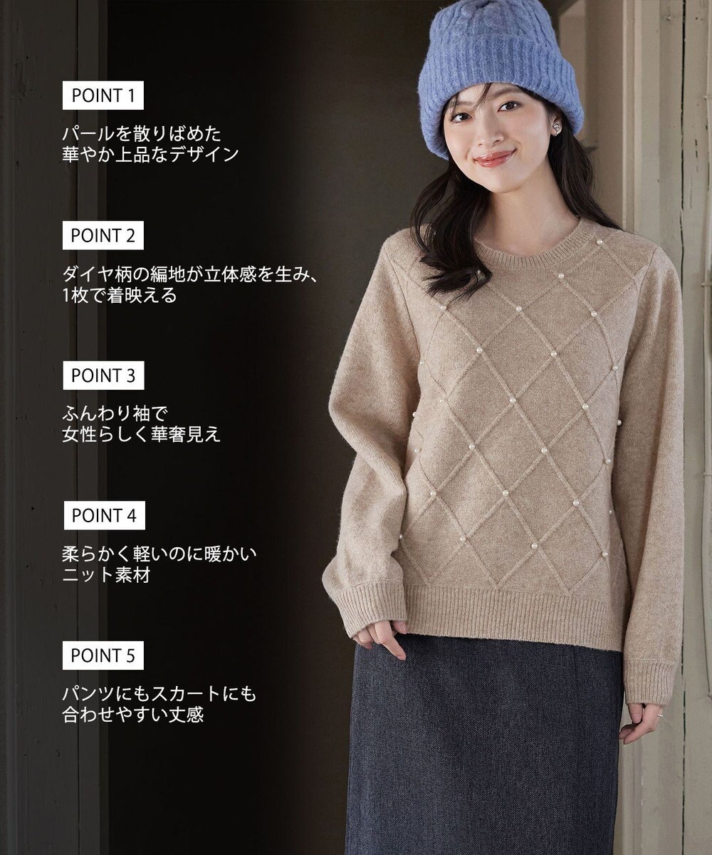 Tiaclasse ダイヤ柄パール付きニットプルオーバー 