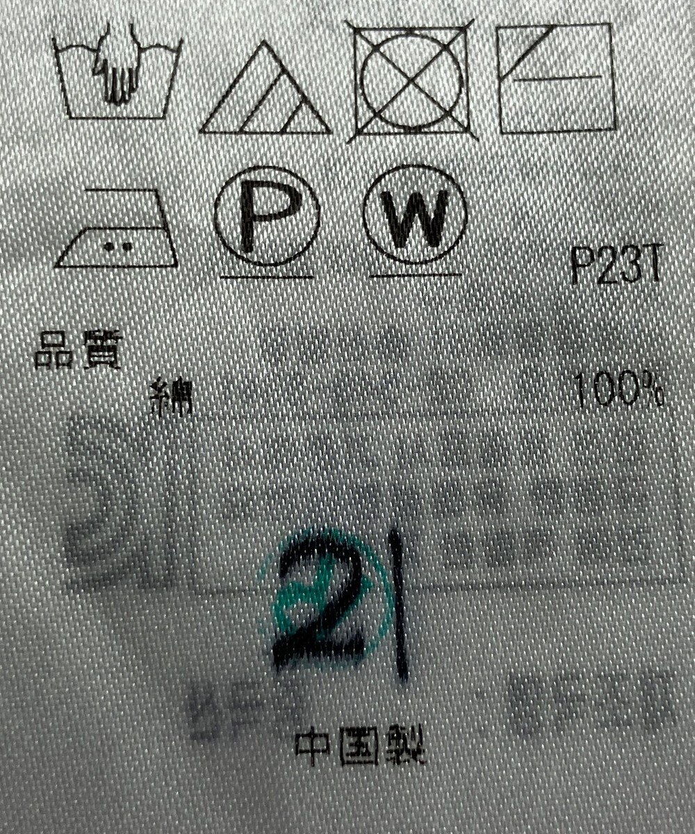 ONWARD Reuse Park 【自由区】ニット春夏 