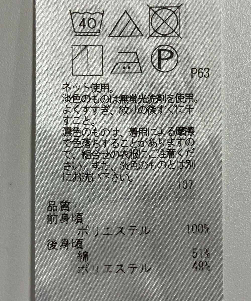 ONWARD Reuse Park セット商品/サイズ40【自由区】ニット春夏×カットソー春夏 