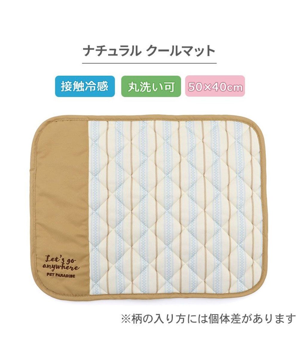 PET PARADISE ペットパラダイス ナチュラル クールマット Ｓ 