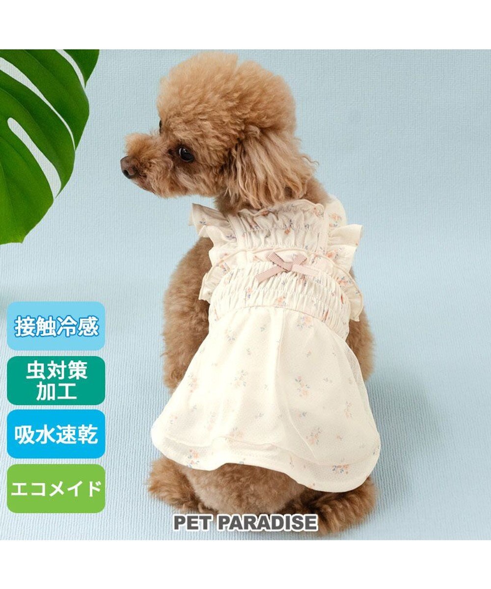 PET PARADISE ペットパラダイス エコメッシュ ワンピース《小花柄 イエロー》 小型犬 