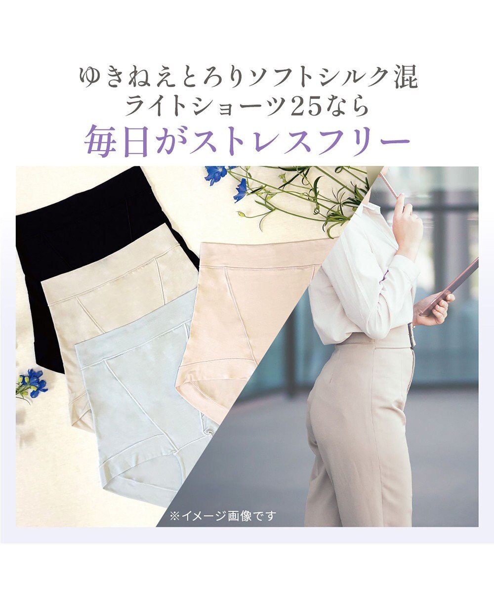 BRADELIS New York 【Yukine inc. 】ゆきねえとろりソフトシルク混ライトショーツ25  履き心地重視の補正ショーツ 