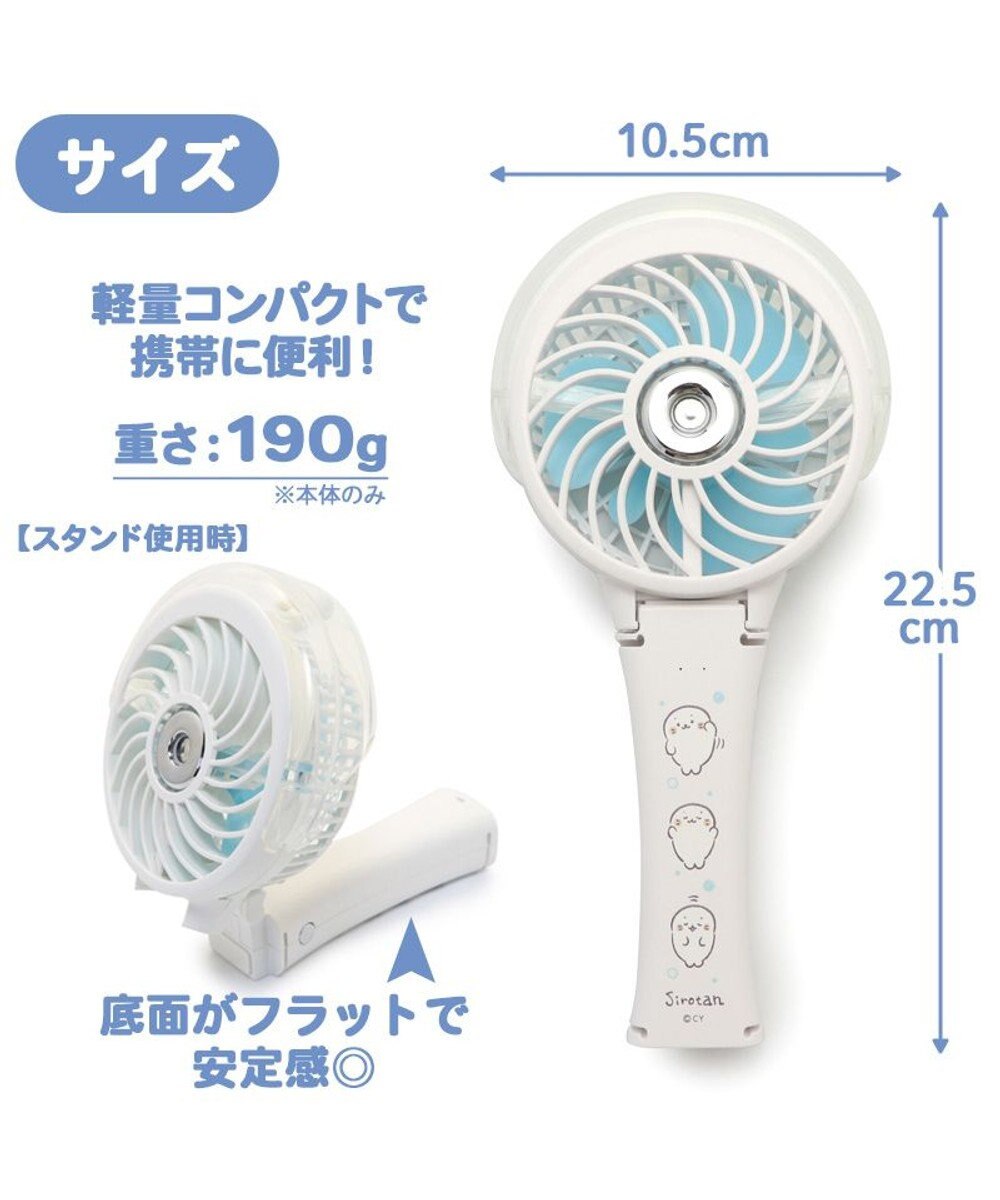 Mother garden しろたん 扇風機 ミスト ハンディミストファン 3way 扇風機《体操柄》 