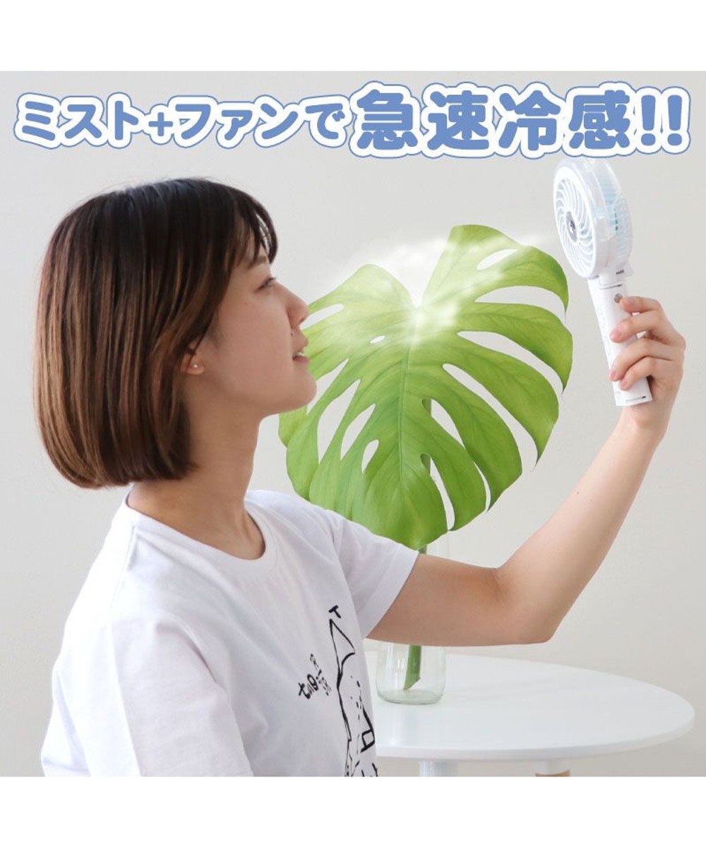 Mother garden しろたん 扇風機 ミスト ハンディミストファン 3way 扇風機《体操柄》 